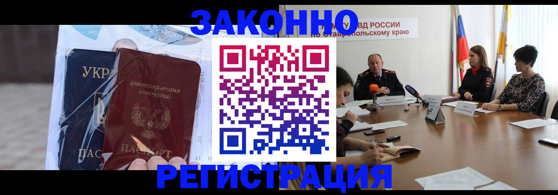 временная регистрация адрес в Чите